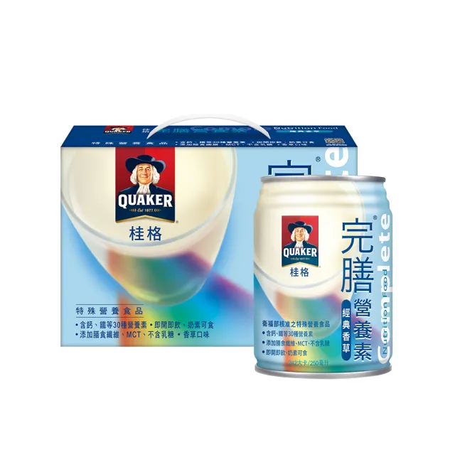 【桂格完膳】營養素經典香草配方禮盒250ml×8入x1盒(中秋禮盒首選)