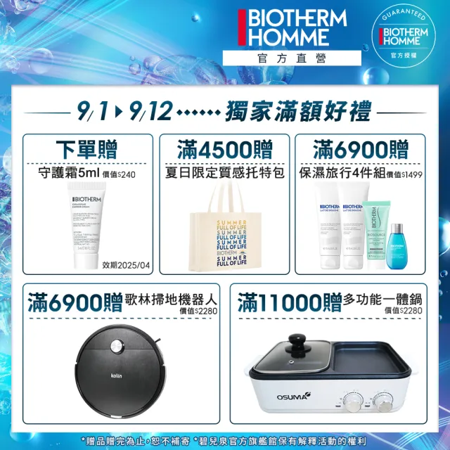 【碧兒泉】官方直營 男仕 活泉保濕機能水 200ml(BIOTHERM化妝水)