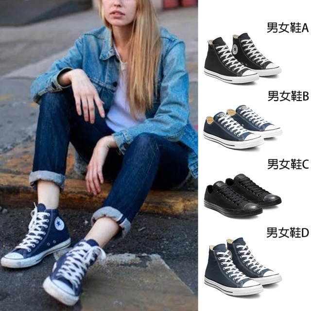 CONVERSE 休閒鞋 男鞋 女鞋 帆布鞋 運動 多款任選(M9160C M9697C M5039C M9622C)