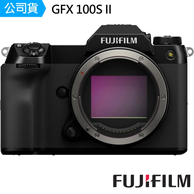 FUJIFILM 富士 GFX100S II GFX 100S II 單機身--公司貨(原電256G..好禮)