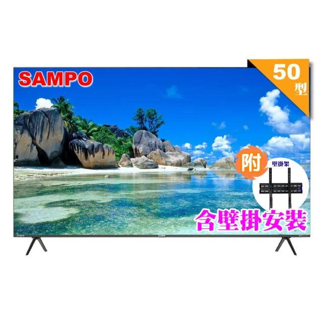 【SAMPO 聲寶】50型4K新轟天雷杜比音效智慧聯網顯示器(EM-50JDT230含壁掛安裝+贈置物架)