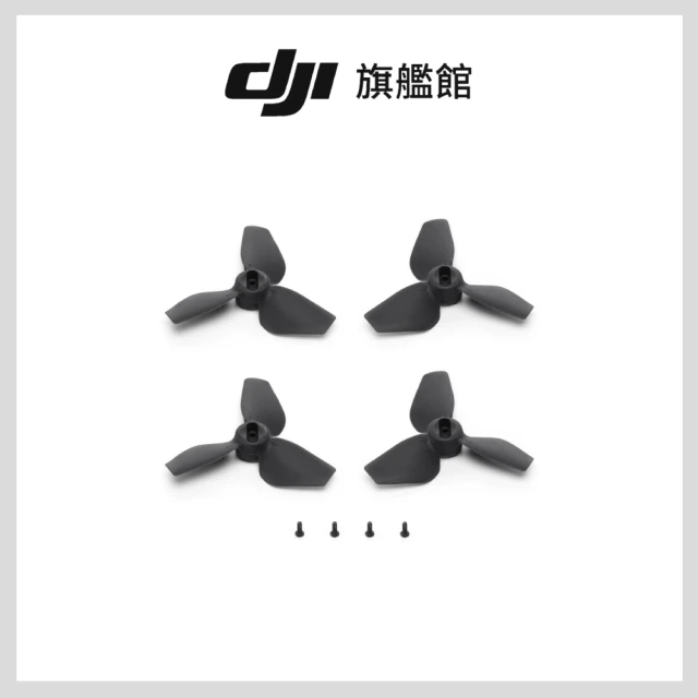 DJI NEO螺旋槳(聯強國際貨)