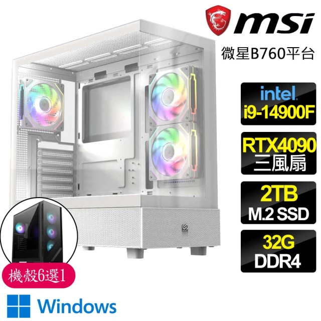 微星平台 i9二四核 RTX4090 24G WiN11{心安理得} 水冷海景電競電腦(i9-14900F/B760/32G/2TB)