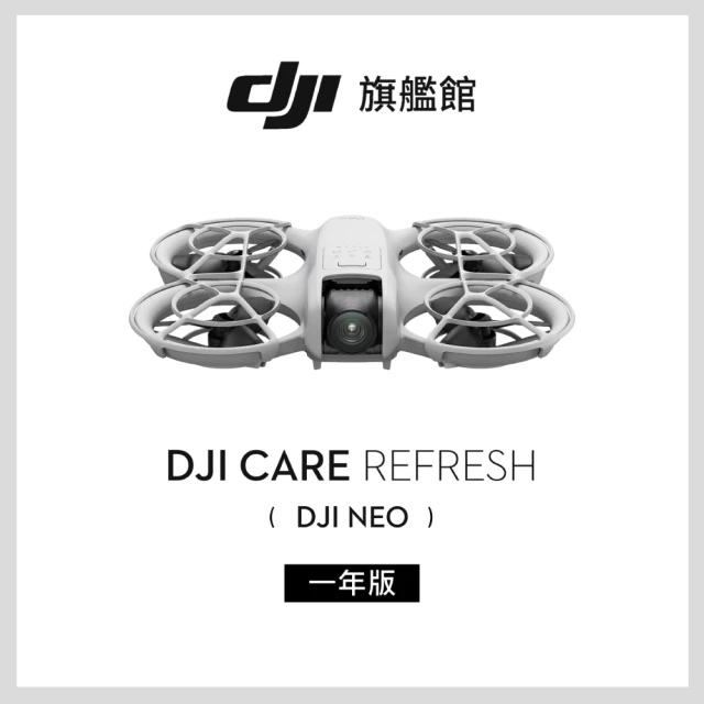 DJI Care Refresh 隨心換 NEO-1年版