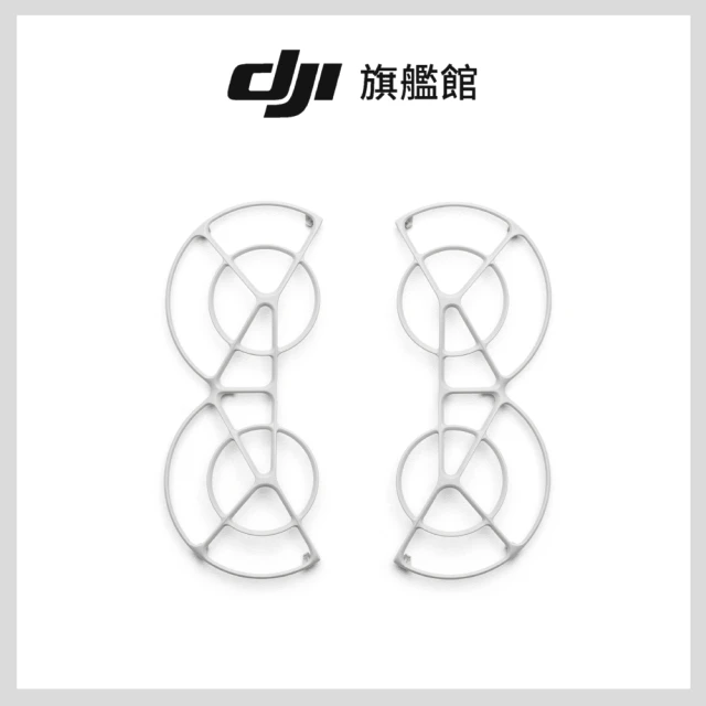 DJI NEO槳葉保護罩(聯強國際貨)