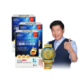 【Endear穎達生技】德國頂級 rTG 魚油60顆x3入組(曾國城推薦! 德國KD原廠授權omega-3 97%↑)