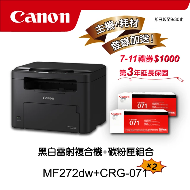 Canon 搭4黑碳粉匣CRG-054HBK★MF644Cd