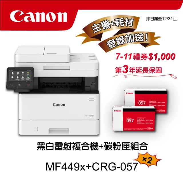 Canon 搭4黑碳粉匣CRG-054HBK★MF644Cd