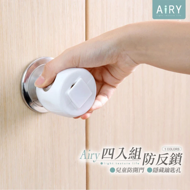 Airy 輕質系