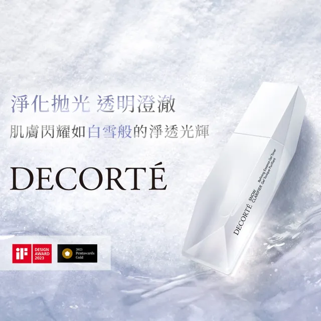 【COSME DECORTE 黛珂】淨妍角質晶透露150ml