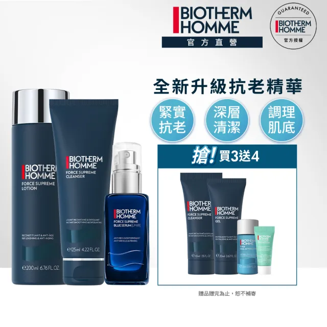 【Biotherm 碧兒泉】官方直營 男仕 極量深層三步驟7件組(BIOTHERM男性保養)