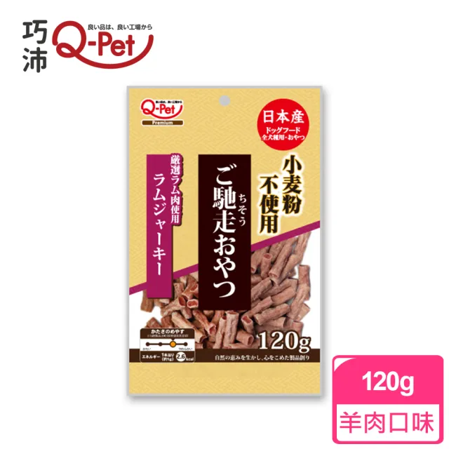 【Q-PET】巧沛-馳走犬用短條零食系列-120g(狗狗零食、貓狗零食、魚肉、豬肉、羊肉、牛肉、日本產、狗零食)