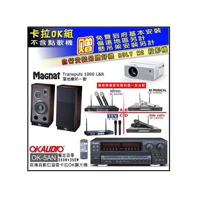 金嗓 Magnat Transpuls 1000 電容式伴唱機，專為家用設計，提供專業級錄音與伴唱體驗。採用高靈敏電容式麥克風，捕捉細膩聲音細節，適合KTV娛樂或家庭錄音使用。附1年保固，品質保證，讓您盡享優質音效。
