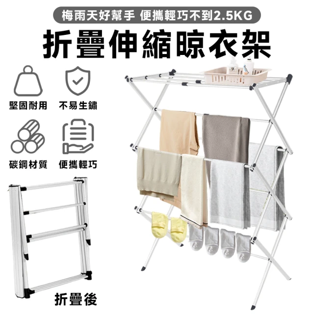 賽杉家具 折疊伸縮晾衣架 曬衣架 家用小型晾衣桿(可伸縮43-75CM 輕巧便捷 碳鋼材質)