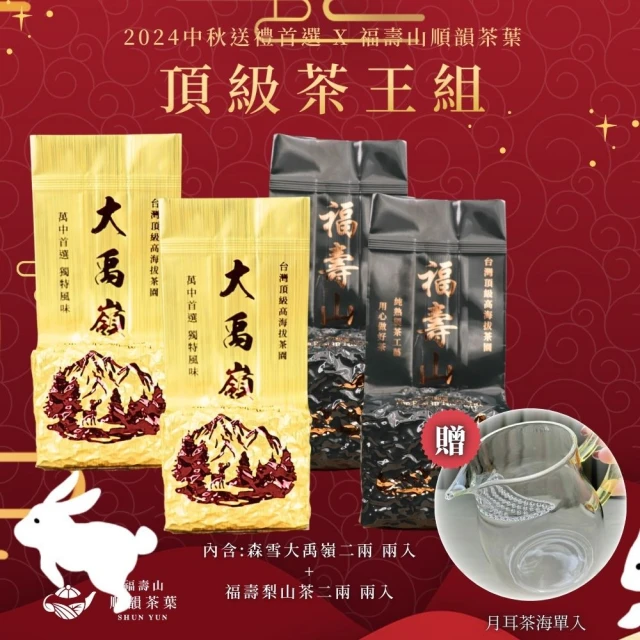 淳嶼茶 玉雪荔枝金萱烏龍茶包3gx10包/盒(濃郁荔枝香) 