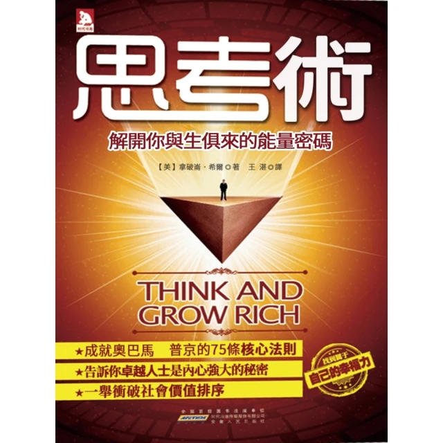 【MyBook】怎樣成為好老闆(電子書)評價推薦