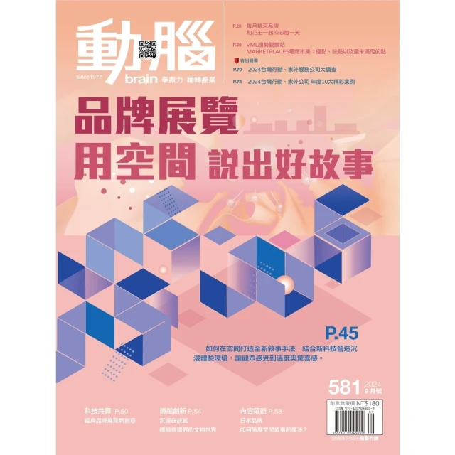 momoBOOK 【先探投資週刊2316期】當AI不再獨霸－