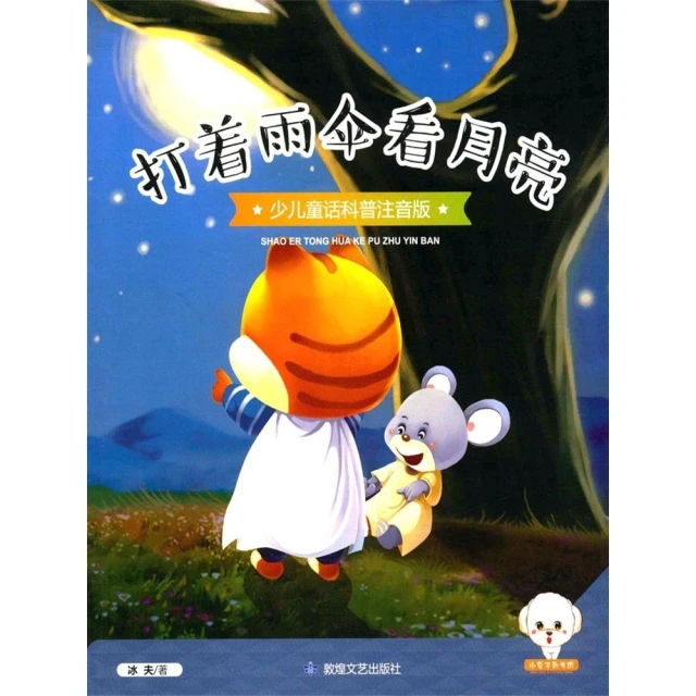 【MyBook】野性的呼喚(電子書)好評推薦