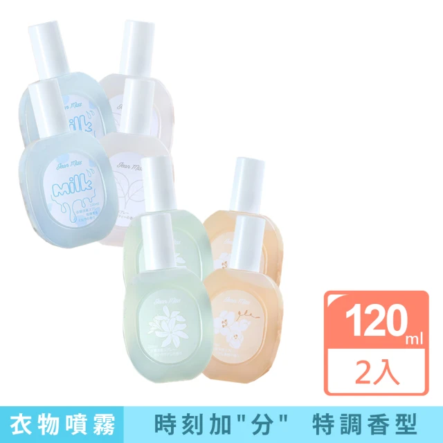 小城伊香 衣物香氛噴霧 120ml(四種味道任選)評價推薦