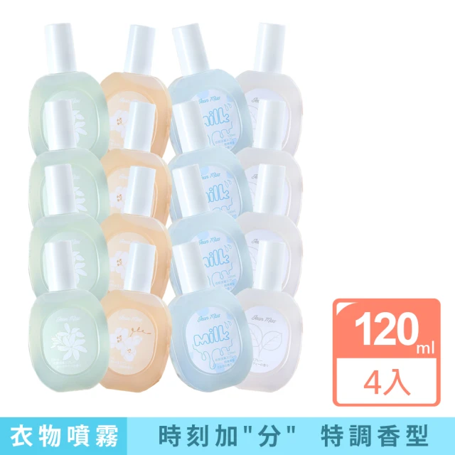 小城伊香 衣物香氛噴霧 120ml 4入(四種味道任選)