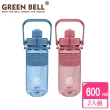 【GREEN BELL 綠貝】超值2入組 手提精選彈跳吸管運動太空水壺600ml/ 附便攜背帶(提把 健身 戶外)