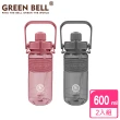 【GREEN BELL 綠貝】超值2入組 手提精選彈跳吸管運動太空水壺600ml/ 附便攜背帶(提把 健身 戶外)