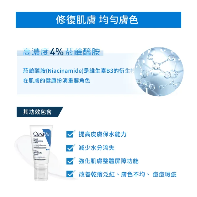 【CeraVe 適樂膚】全效超級修護乳 52ml*2(保濕修復)