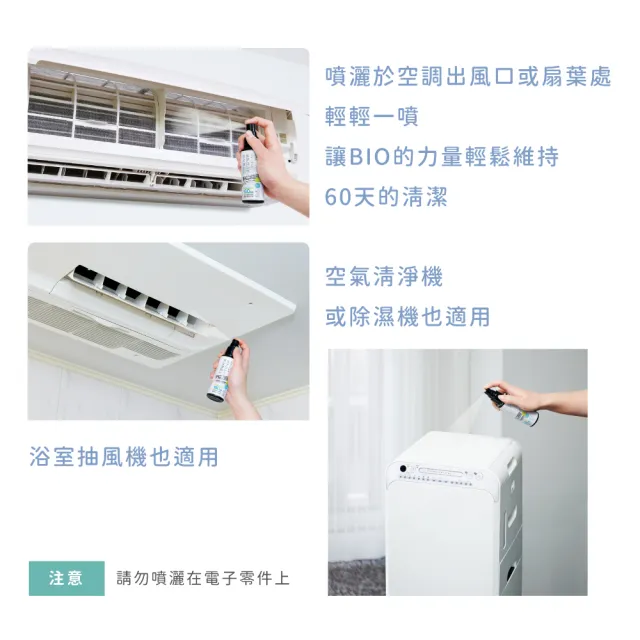【COGIT】防霉除臭系列  空調除臭噴霧100ml(日本製)