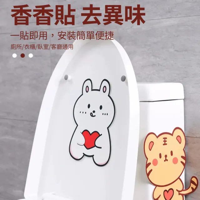 【CS22】卡通造型防水自黏除臭貼-16入(Q萌造型 隨處佈置)
