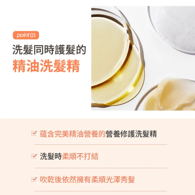 【miseenscene 魅尚萱】全新升級 完美修護系列 洗髮精/護髮乳 680ml x3入(修護精油/深層修護)