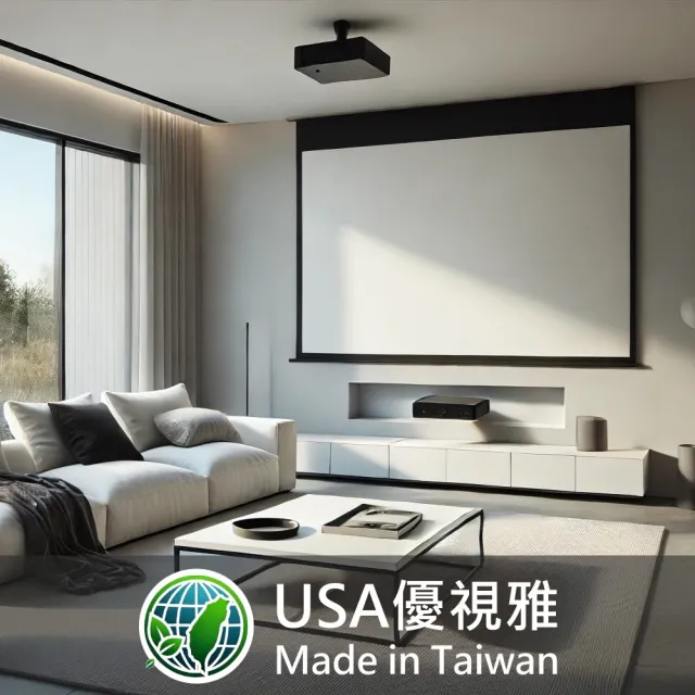 【USA優視雅】16:9電動投影布幕-120吋(台灣製造)