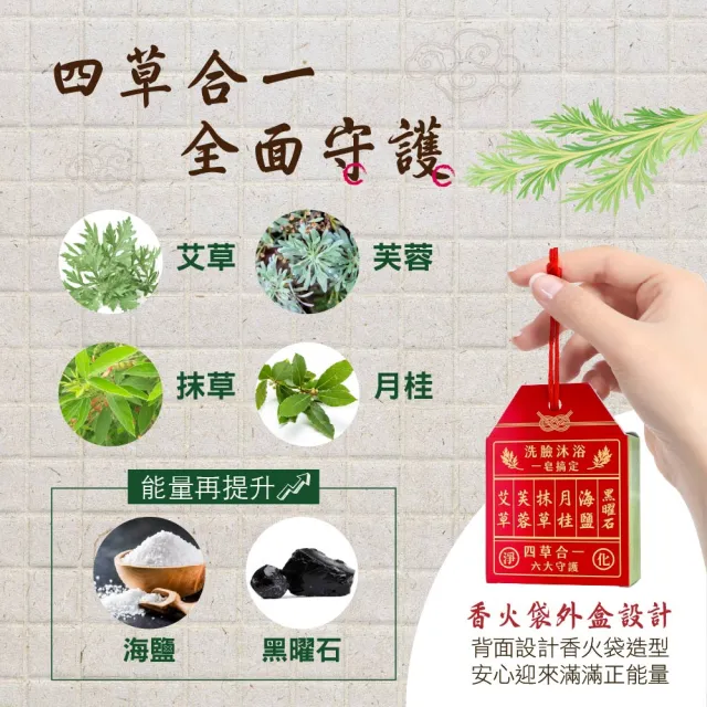 【美吾髮】艾系列 艾草強運淨化手工皂100g_附起泡網(艾草皂/艾檀香/抹草/洗面皂/潔顏皂)