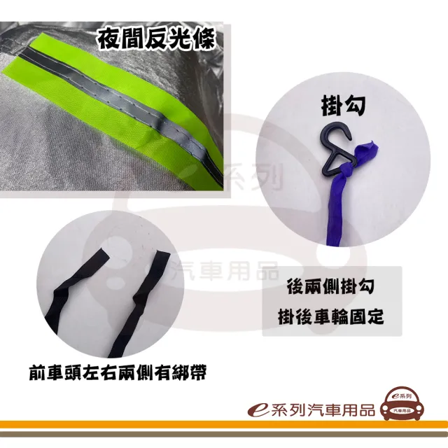 【e系列汽車用品】半身車罩(鋁膜車罩 汽車車罩 車衣 半罩 騎樓停車車罩 遮陽防雨 轎車 休旅車)