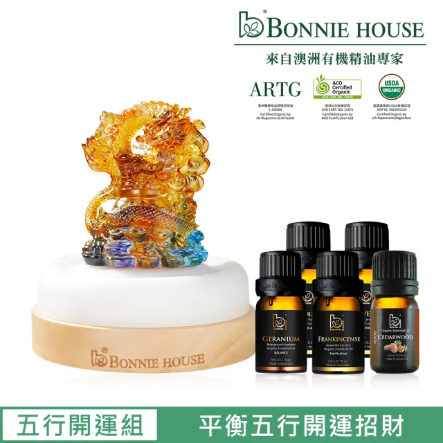 【Bonnie House 植享家】五行開運福氣組(五行精油*5+巨龍呈祥恆溫賞香儀)