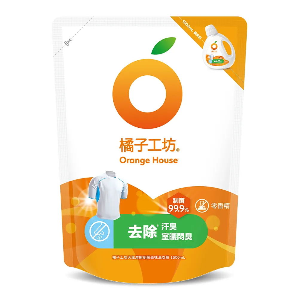 【橘子工坊】天然無香精制菌洗衣精補充包 1500ml(洗淨病毒升級版/低敏親膚/去味除臭/雙酵去污)