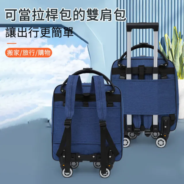 【The rare】可拆卸萬向輪拉桿行李箱 旅行大容量手提收納包 可拉可背行李包