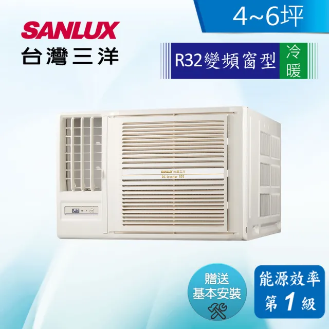 【SANLUX 台灣三洋】4-6坪變頻R32冷暖窗型左吹式(SA-L28VHR)