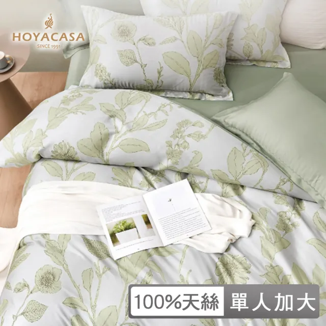 【HOYACASA  禾雅寢具】100%天絲床包枕套三件組-綠茵(單人)