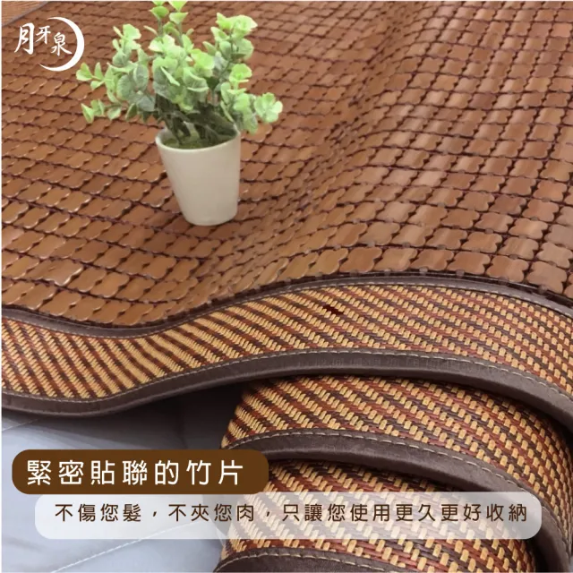 【DeKo岱珂】月牙泉碳化麻將竹蓆-單人加大3.5*6.2尺 速達(床墊/學生床蓆/藤蓆/涼蓆)