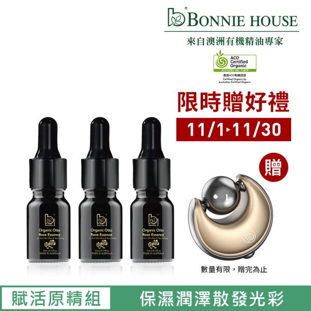 Bonnie House 植享家 有機奧圖玫瑰原精5ml(三入組)