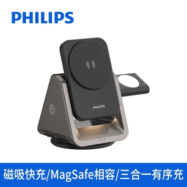 【Philips 飛利浦】DLK3540Q 22.5W 黑金剛磁吸三合一磁吸充電座(無線/Magsafe)