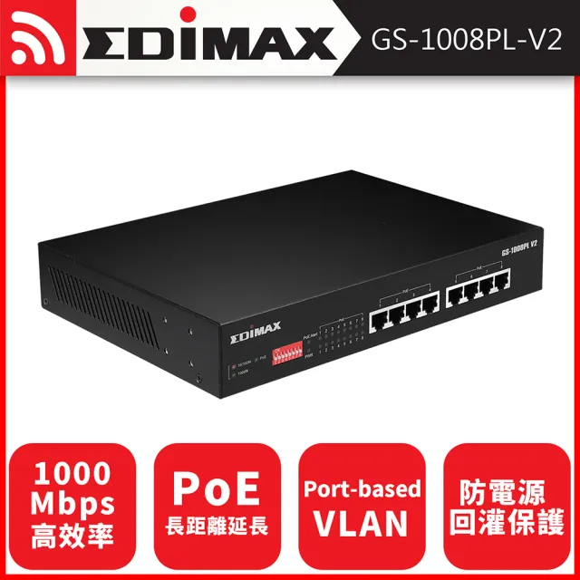 【EDIMAX 訊舟】GS-1008PL-V2 長距離DIP Smart 8埠Gigabit PoE+乙太網路交換器