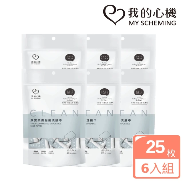 壓縮毛巾