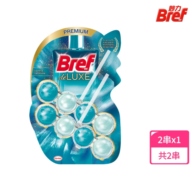 【Bref 妙力】懸掛式馬桶清潔球50g*2- DeLuxe 系列(永恆紫羅蘭/清爽橙花)