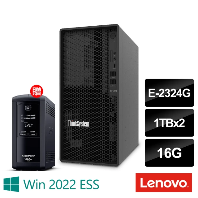 Lenovo E-2324G 四核直立伺服器(ST50 V2