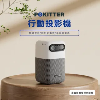 【Pokitter】迷你智慧微型投影機M1S藍(內建電池/獨立藍牙喇叭/露營/戶外/家用)