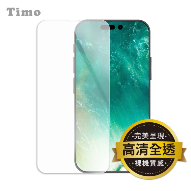 Timo iPhone 16 Plus 6.7吋 透明鋼化玻璃手機保護貼/保貼