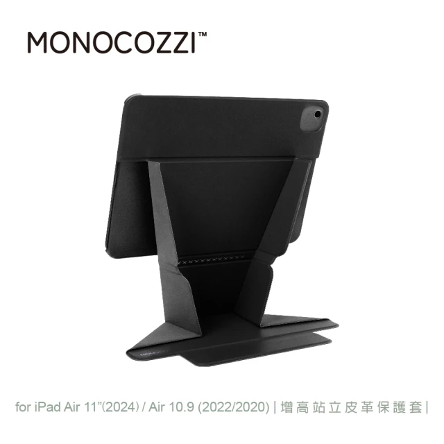 MONOCOZZI iPad Air 11（2024）/ 10.9 增高站立皮革保護套-黑(平板殼 保護殼)