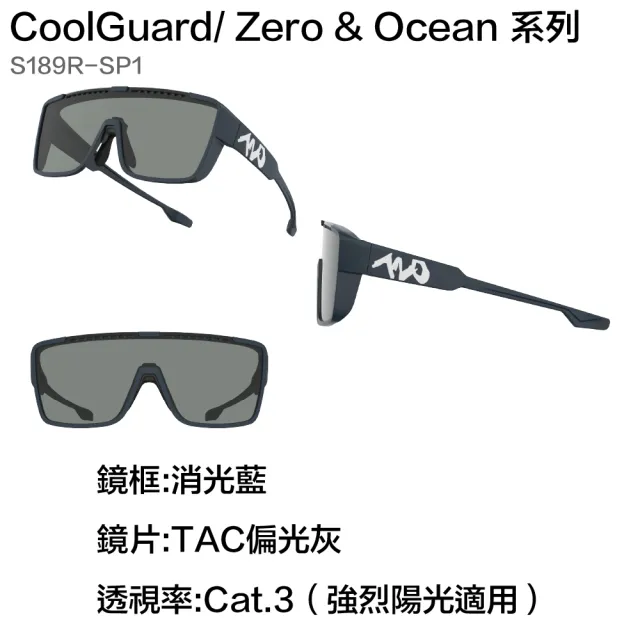 【720 armour】CoolGuard 外掛式偏光套鏡 太陽眼鏡 墨鏡(S189R)