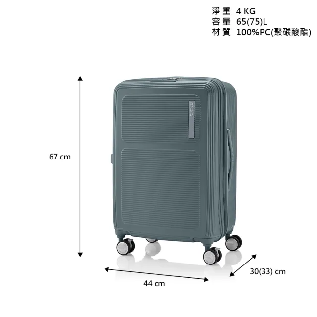 【AMERICAN TOURISTER 美國旅行者】24吋 MAXIVO 2/8抗菌可擴充PC防盜拉鍊煞車輪行李箱(多色可選)